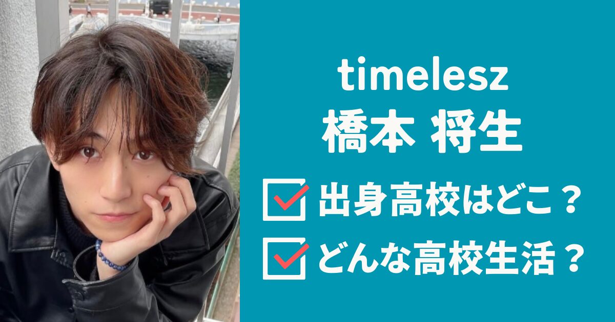 橋本将生