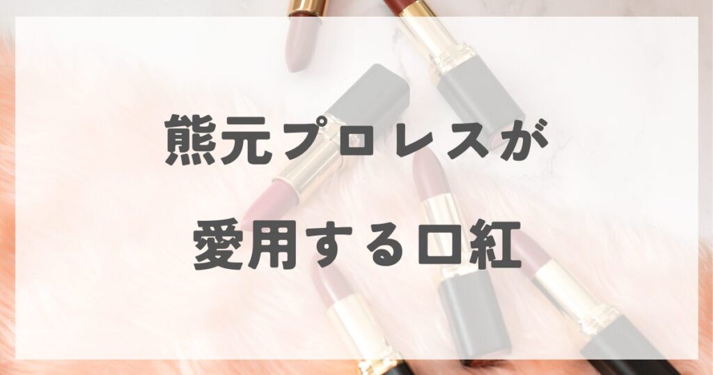kumamotopuroresu