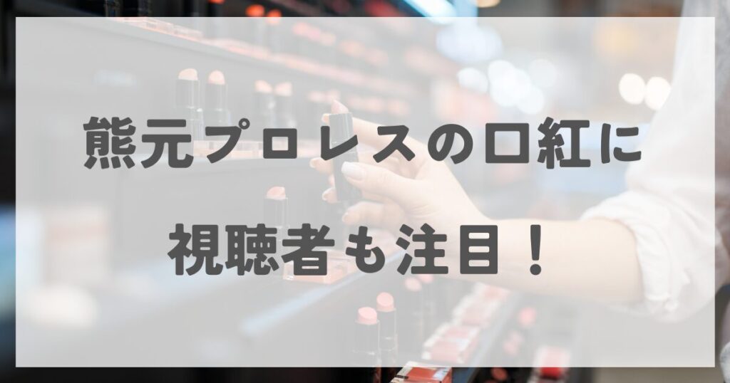 kumamotopuroresu