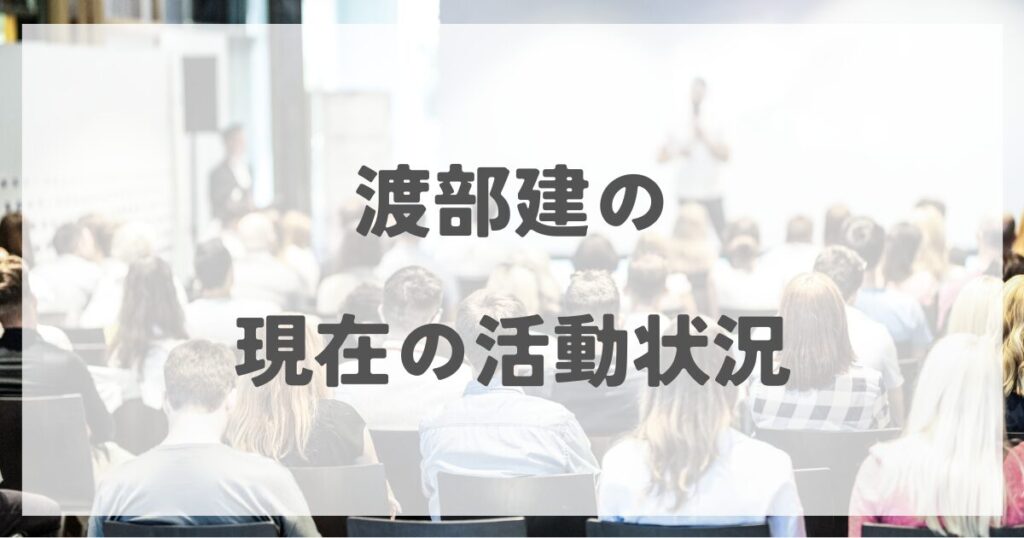 watabeken