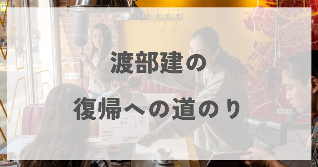 watabeken