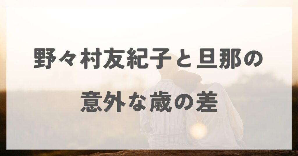 nonomurayukiko