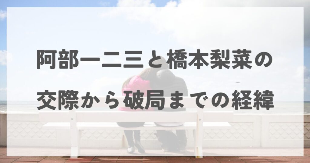 abehifumi