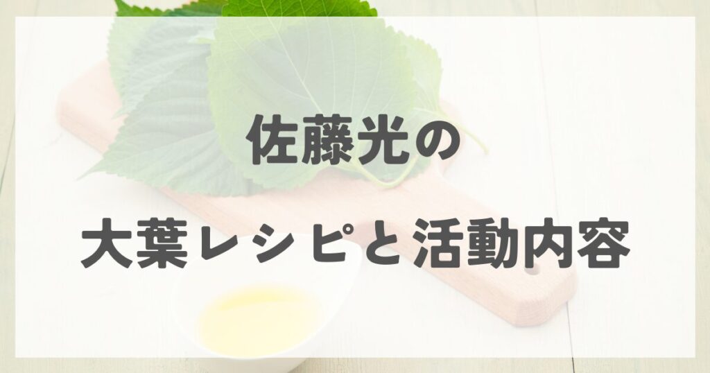 satohikaru