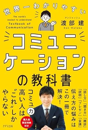 渡部建著書2