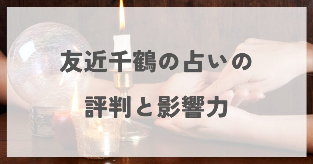 tomochika