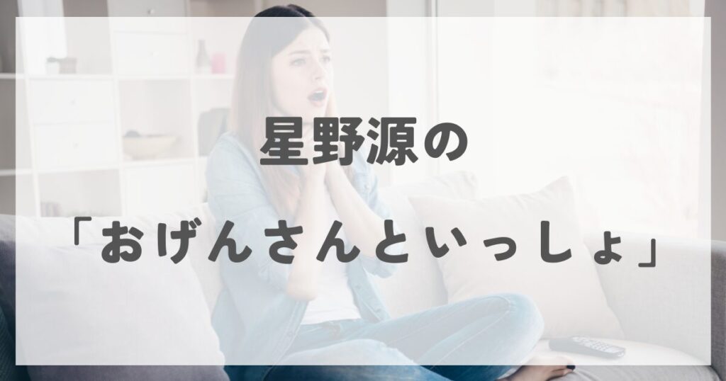 hoshinogen