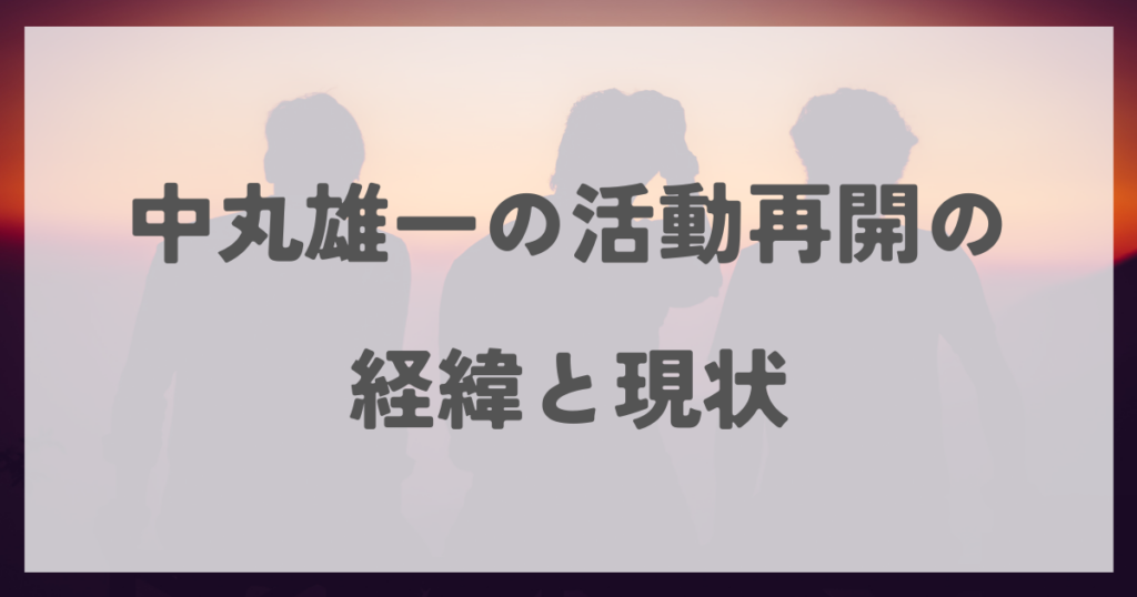 nakamaruyuichi