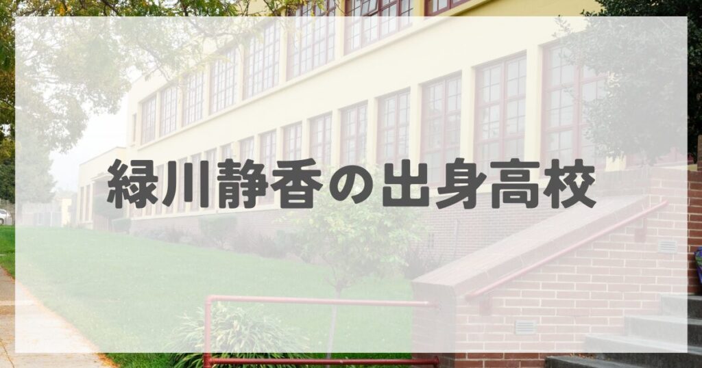 midorikawazhizuka