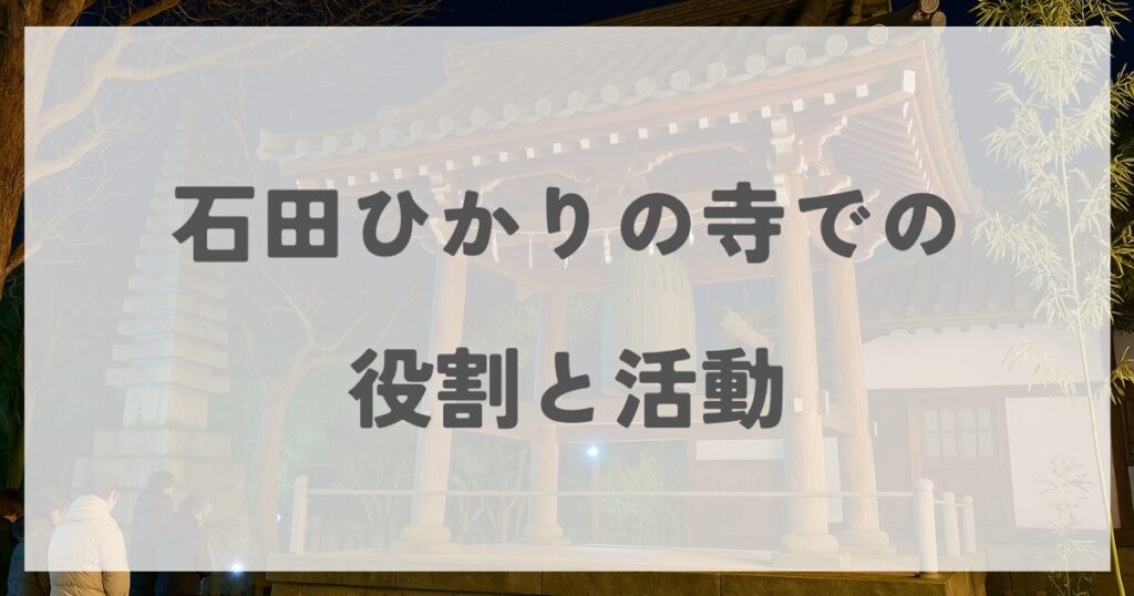 ishidahikari