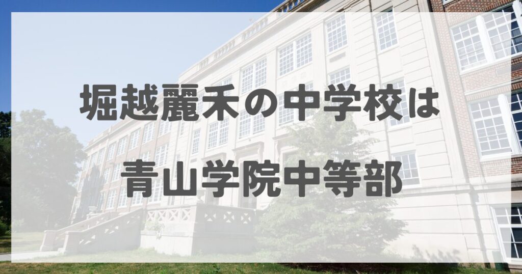horikoshireika