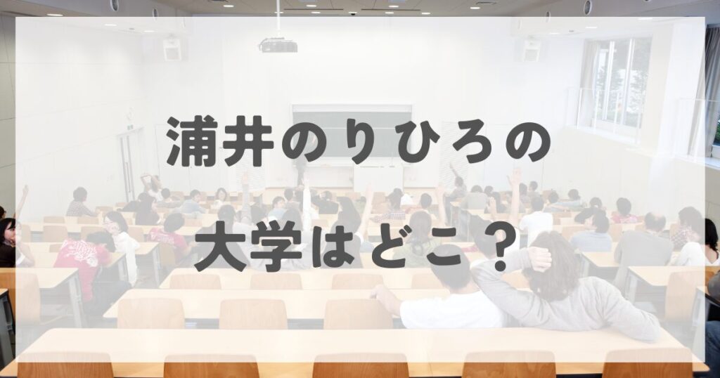 urainorihiro