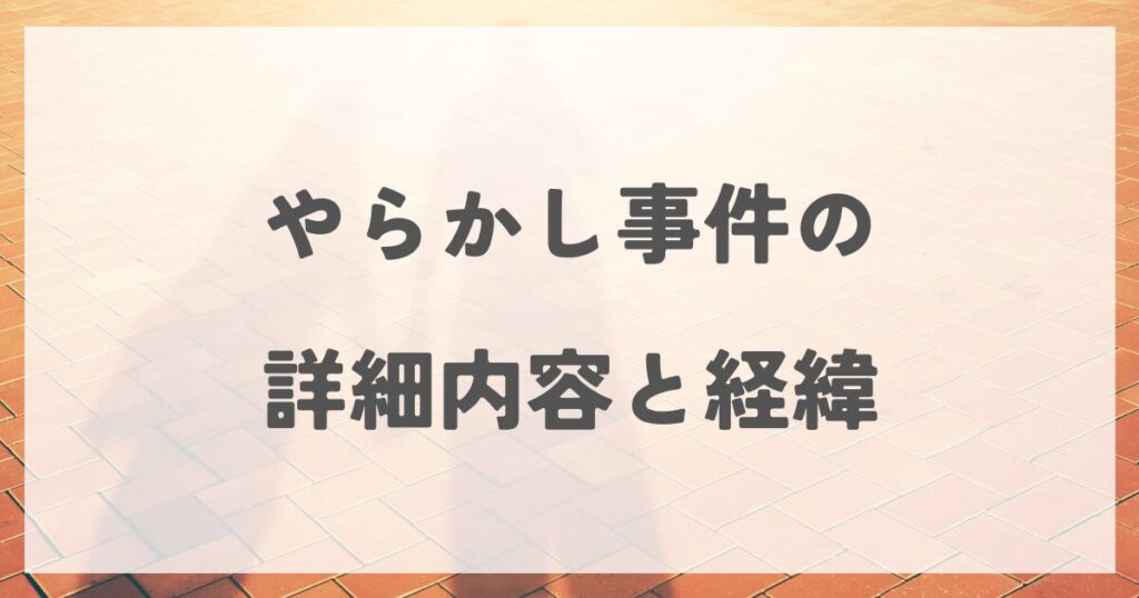 nonakamiki