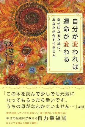 友近千鶴の本②