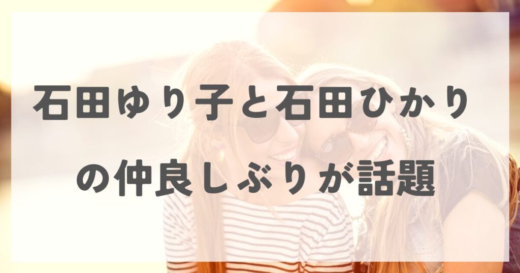 ishidayuriko