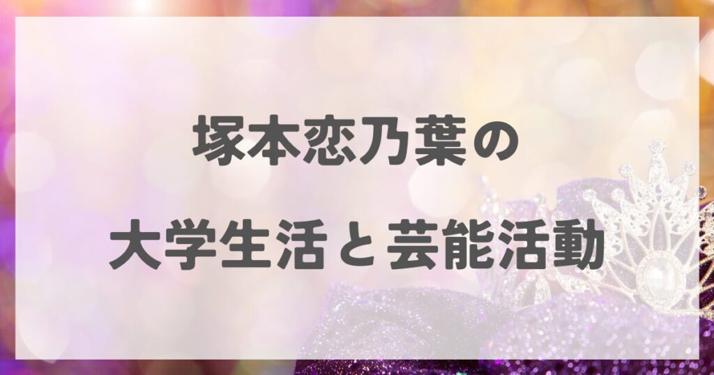 tsukamotokonoha