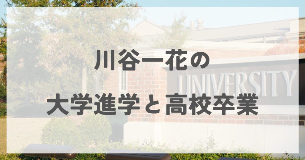 kawataniichika