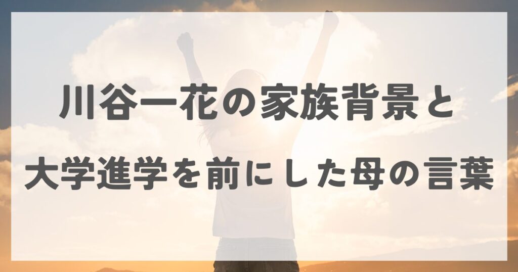 kawataniichika