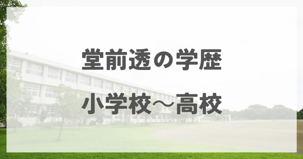 domaetoru