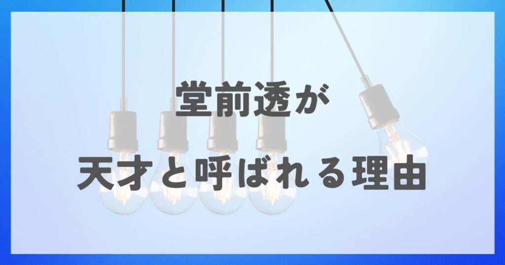 domaetoru