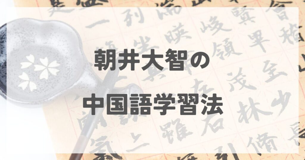 asaidaichi