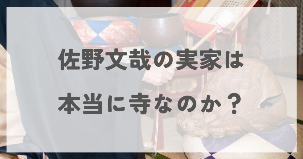 sanofumiya