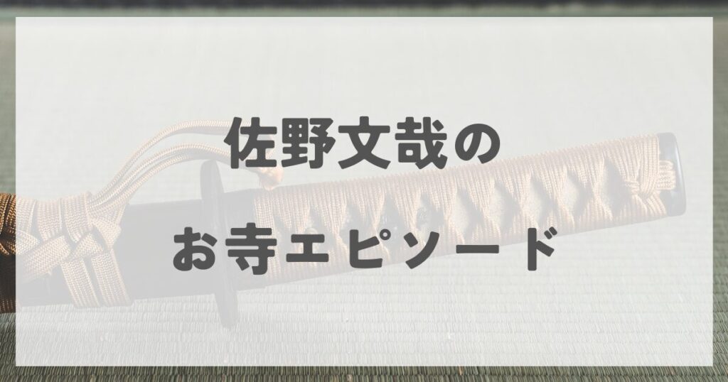 sanofumiya