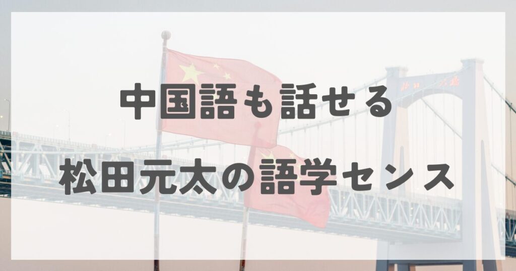 matsudagenta