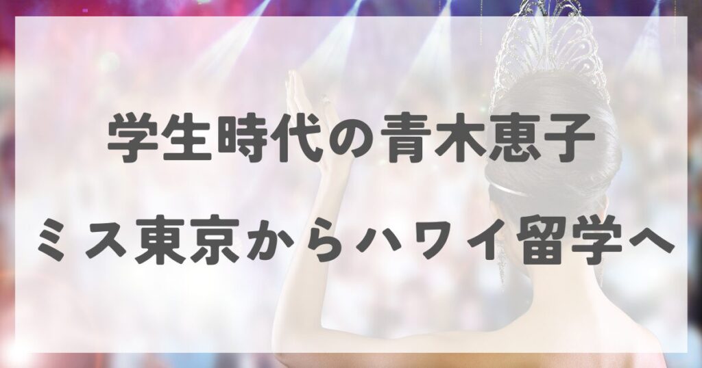 aokikeiko