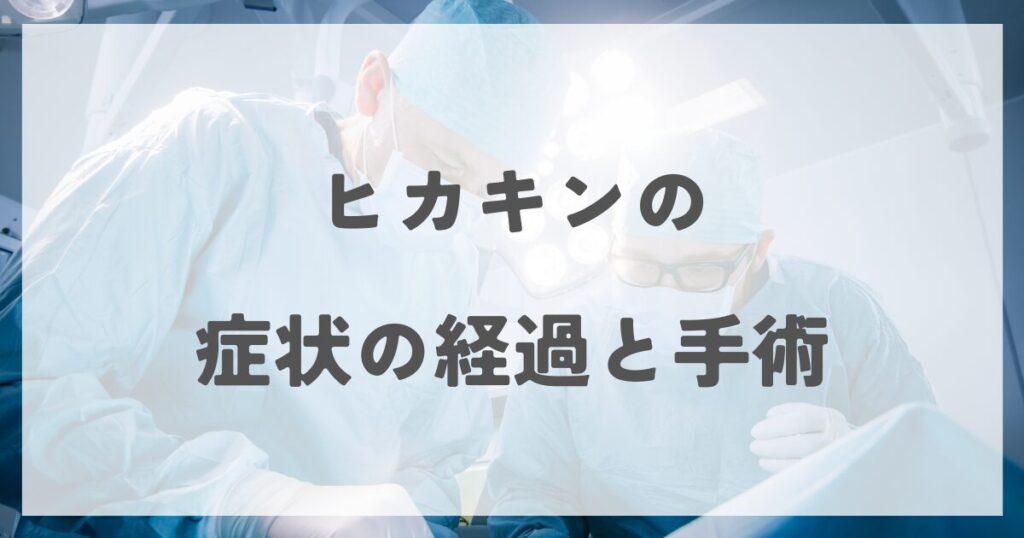 hikakin