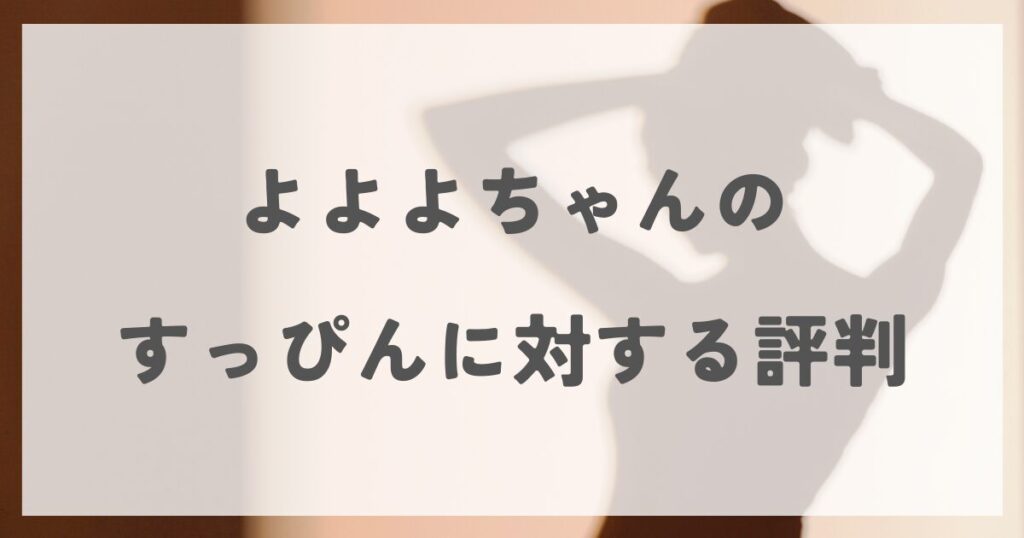 yoyoyochan
