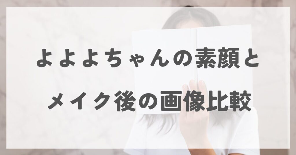 yoyoyochan
