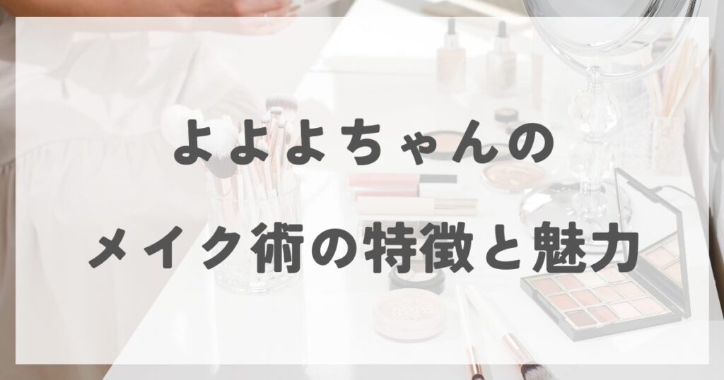 yoyoyochan
