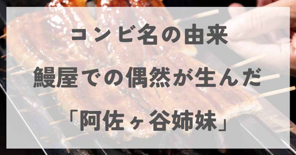 asagayashimai