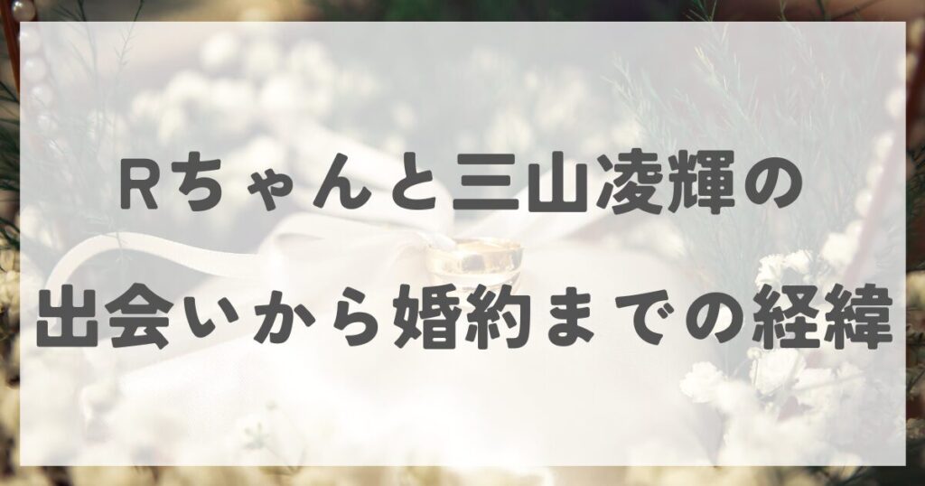 R-chan-miyamaryoki