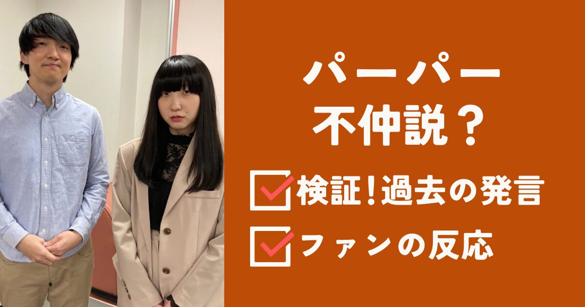 パーパー