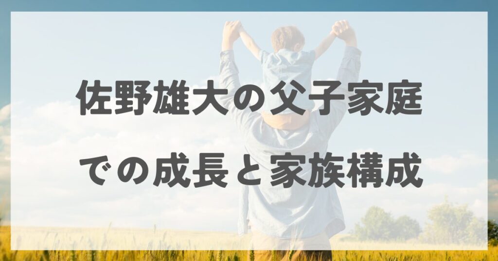 sanoyudai