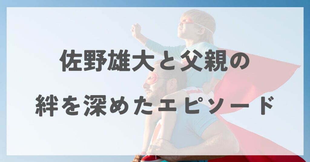 sanoyudai