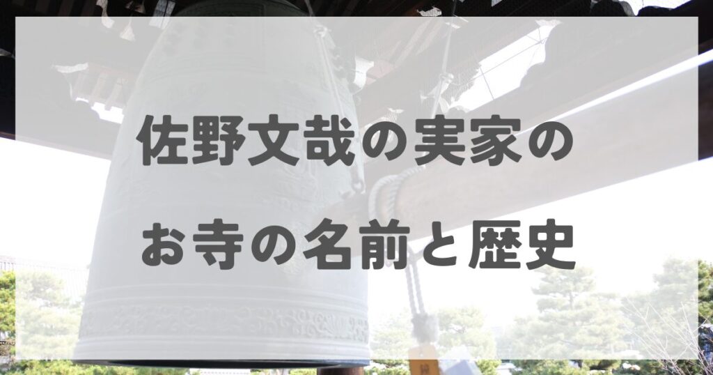 sanofumiya