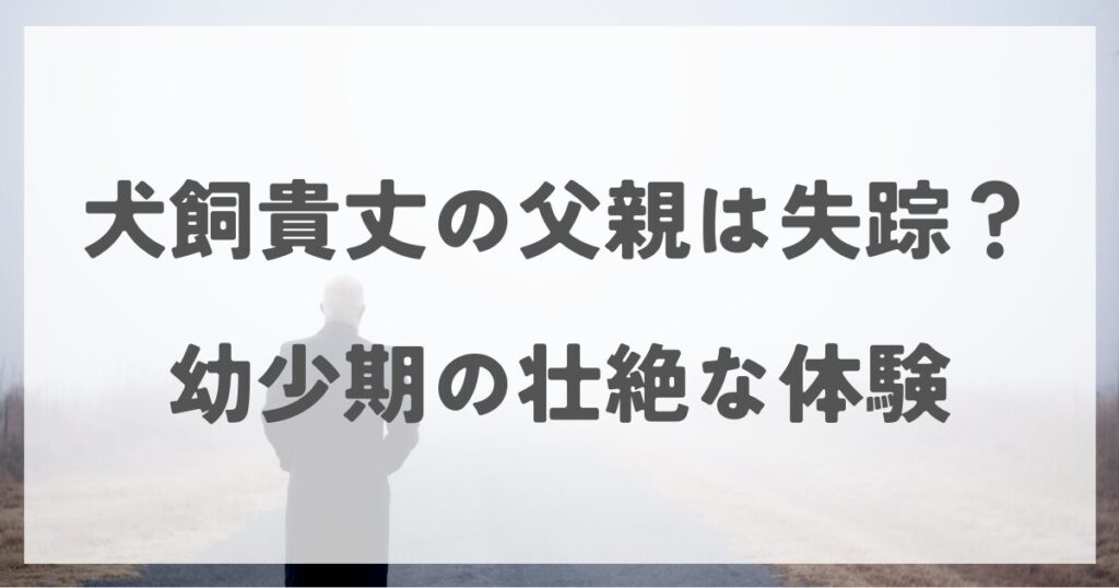 inukaiatsuhiro