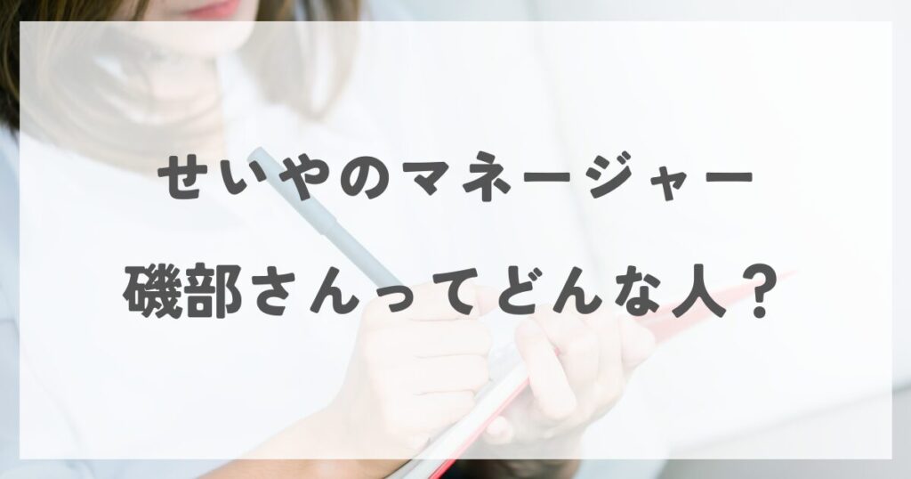 shimofurimyojo-seiya