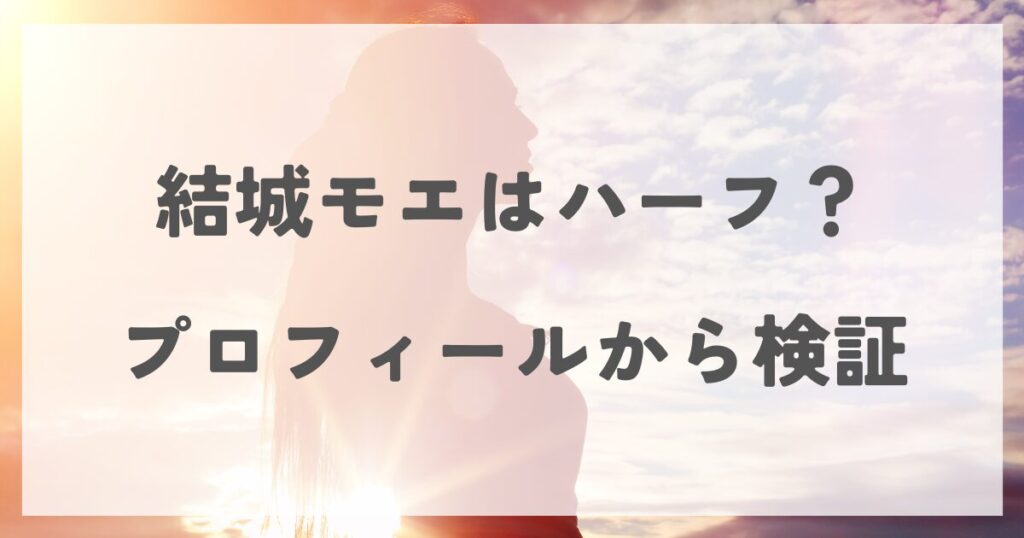 yukimoe