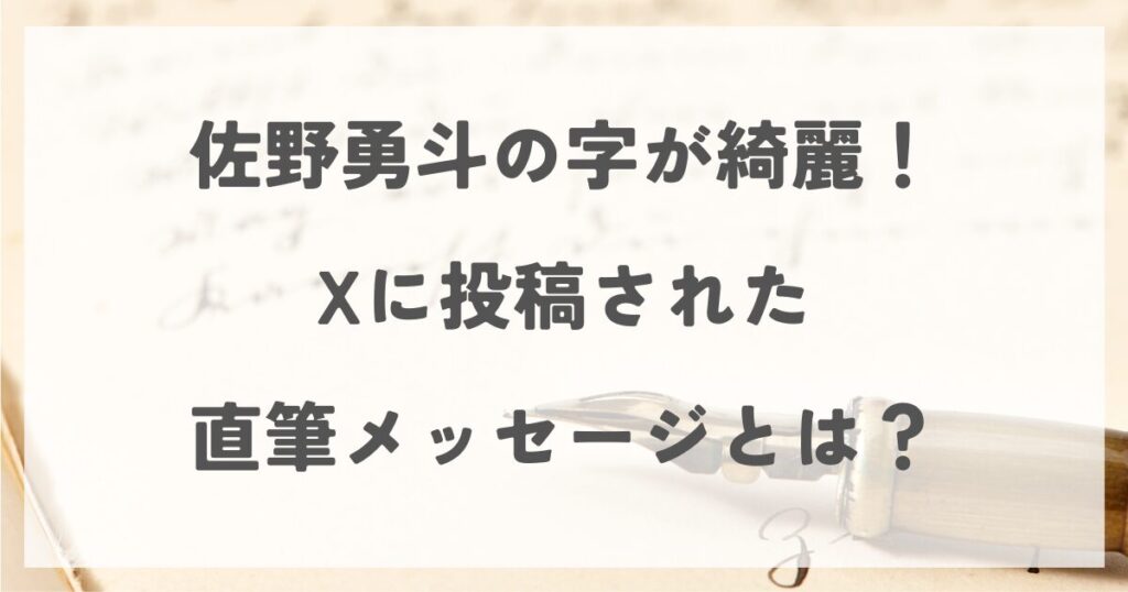 sanohayato
