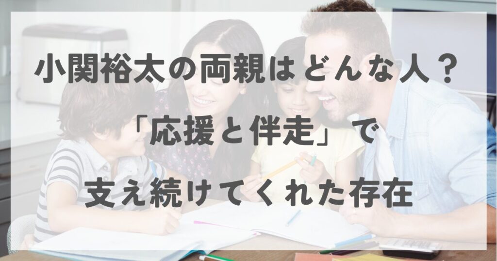 kosekiyuta