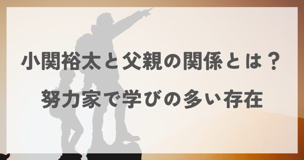 kosekiyuta