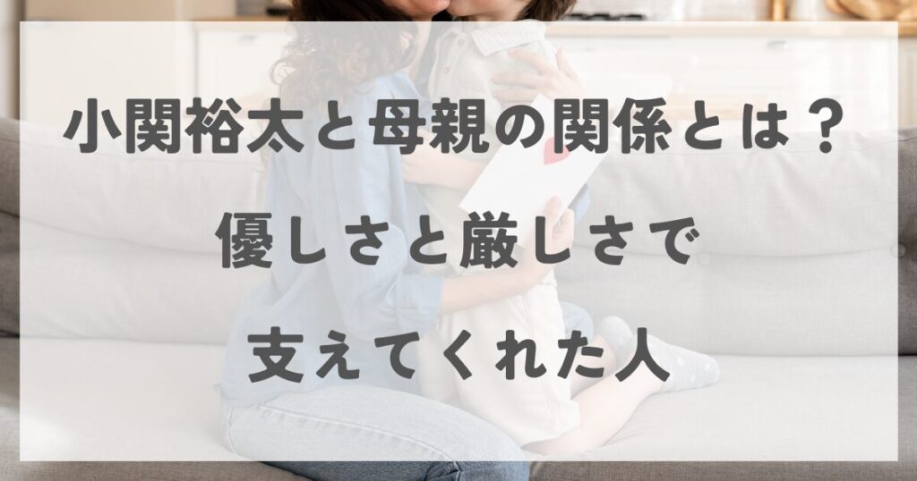 kosekiyuta