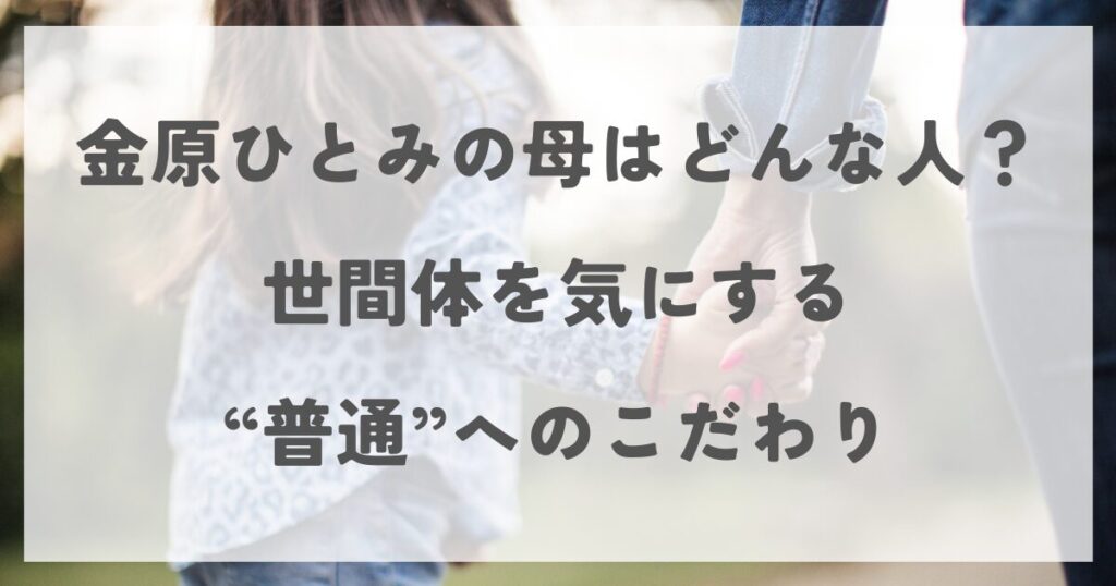 kaneharahitomi