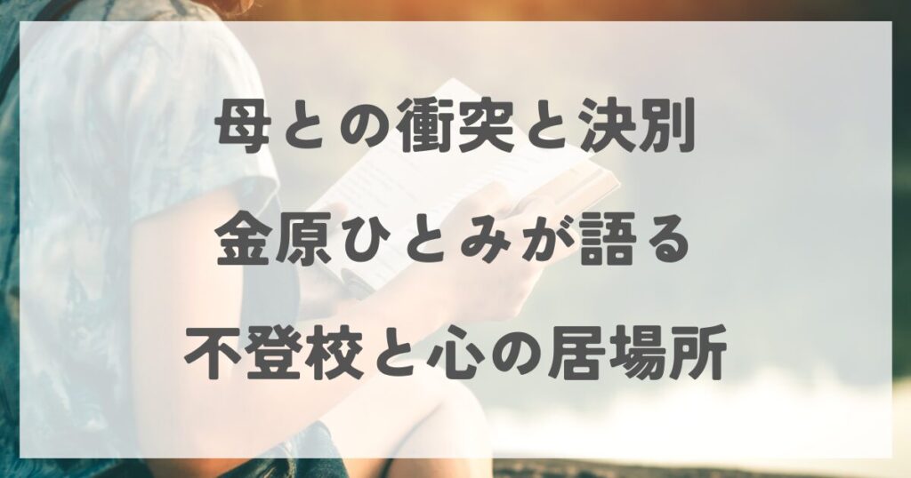 kaneharahitomi