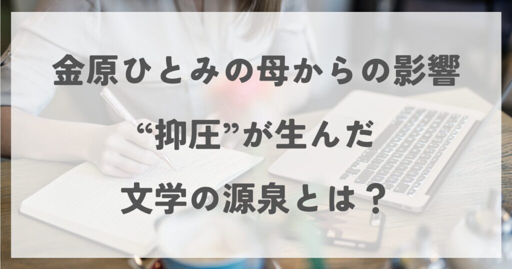 kaneharahitomi