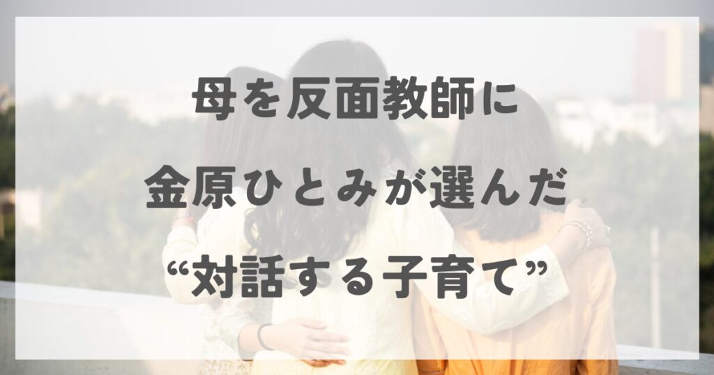 kaneharahitomi